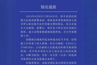 伊万69岁是执教国足第二年长纪录，最年长的是71岁二进宫的里皮